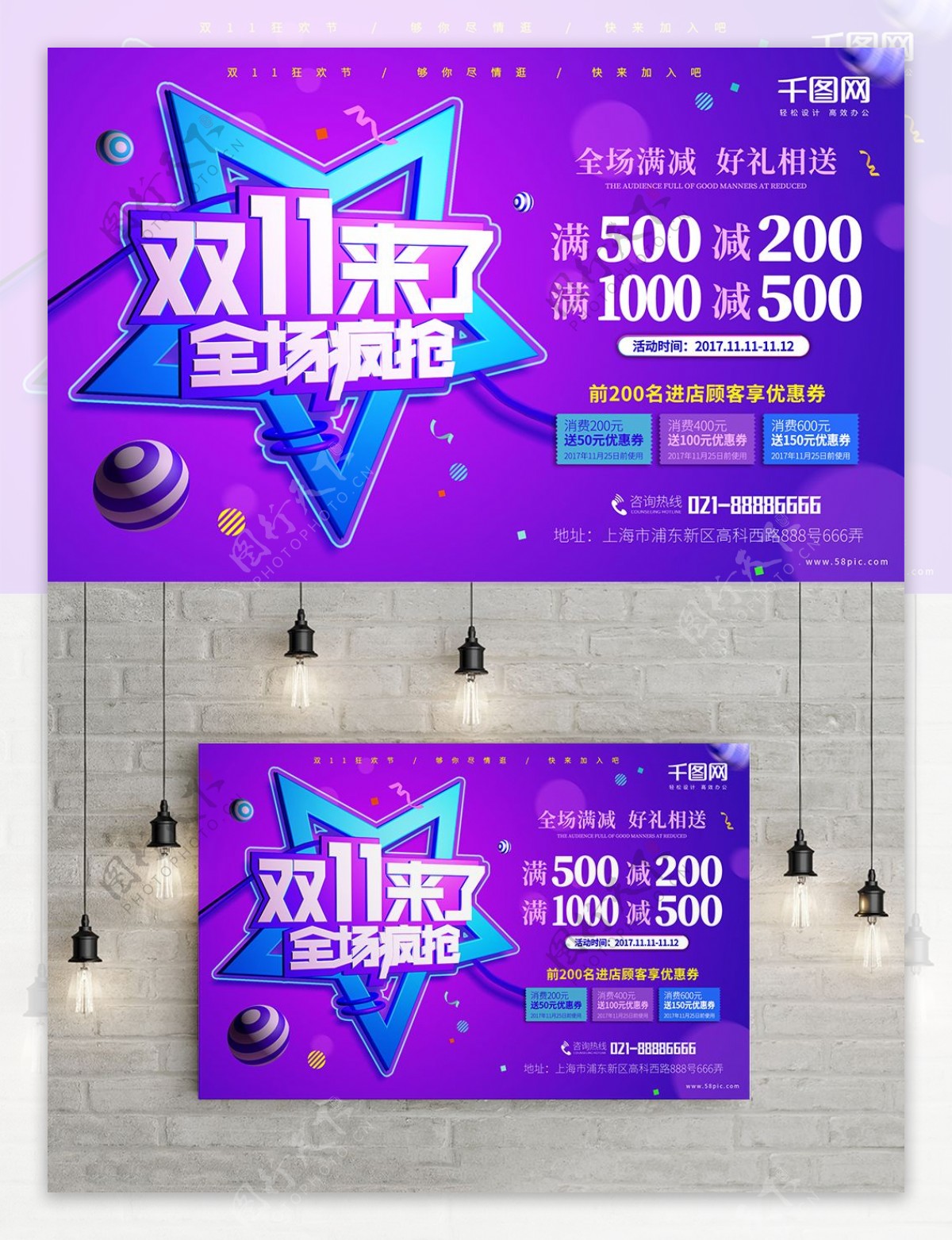 C4D渲染蓝紫色双11活动促销海报
