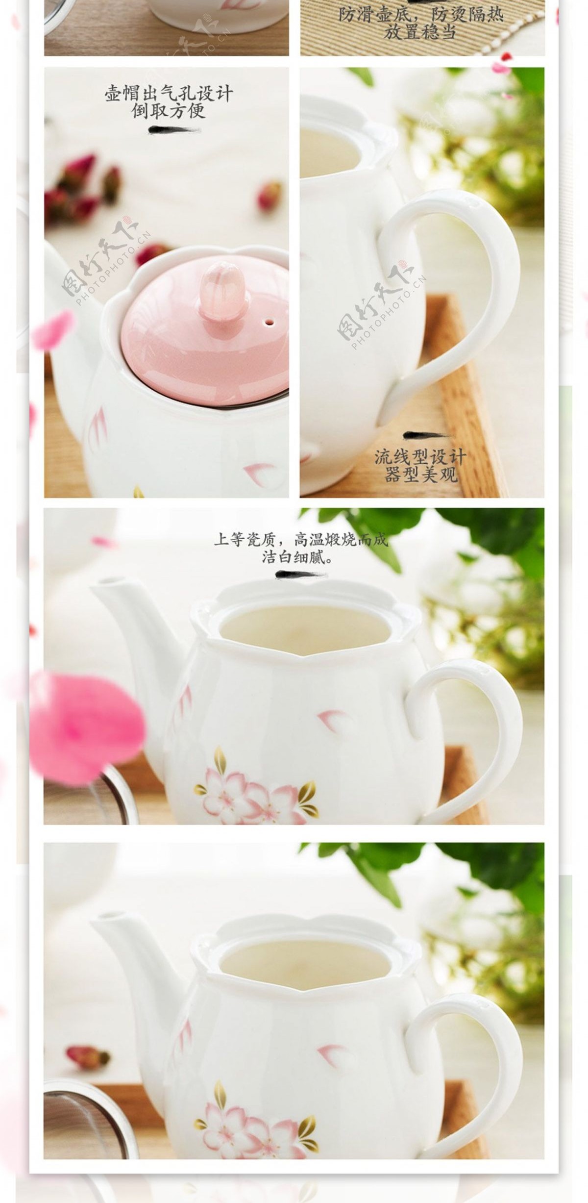 粉色茶壶家居用品温馨电商淘宝天猫详情页模板樱花