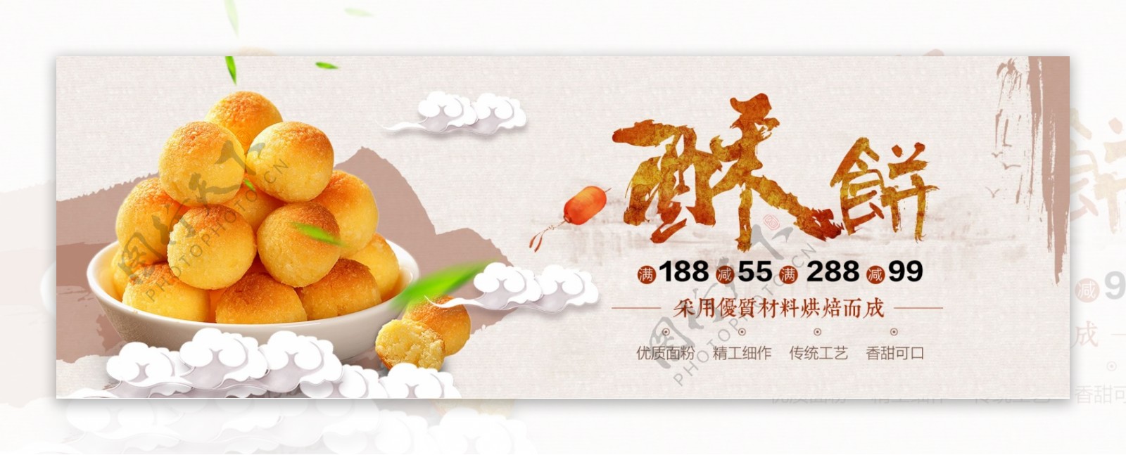 美食糕点食物零食淘宝电商海报banner