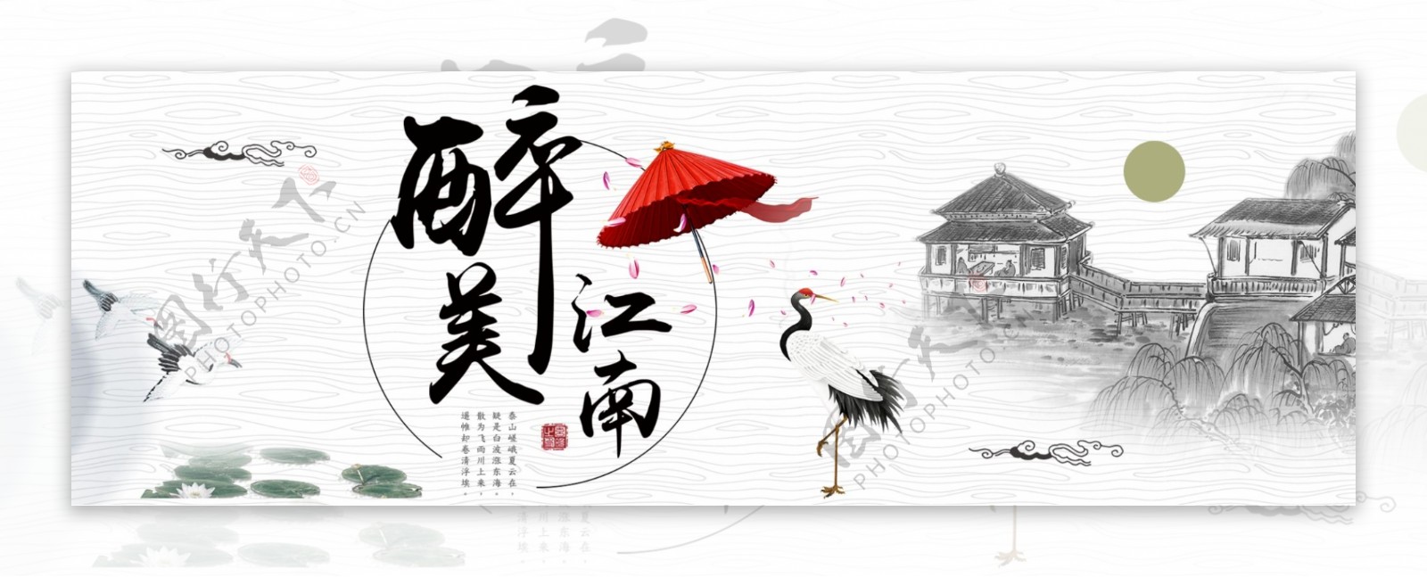 灰色水墨江南国庆节出游季电商banner淘宝海报