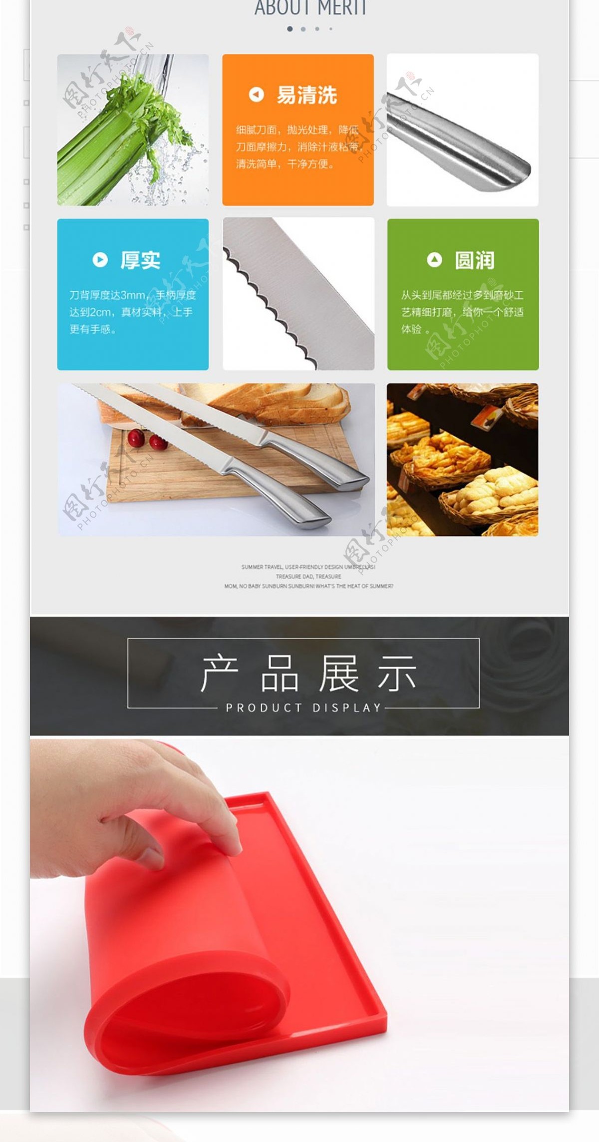 天猫淘宝电商秋季上新创意厨房用具烘焙垫详情页模板