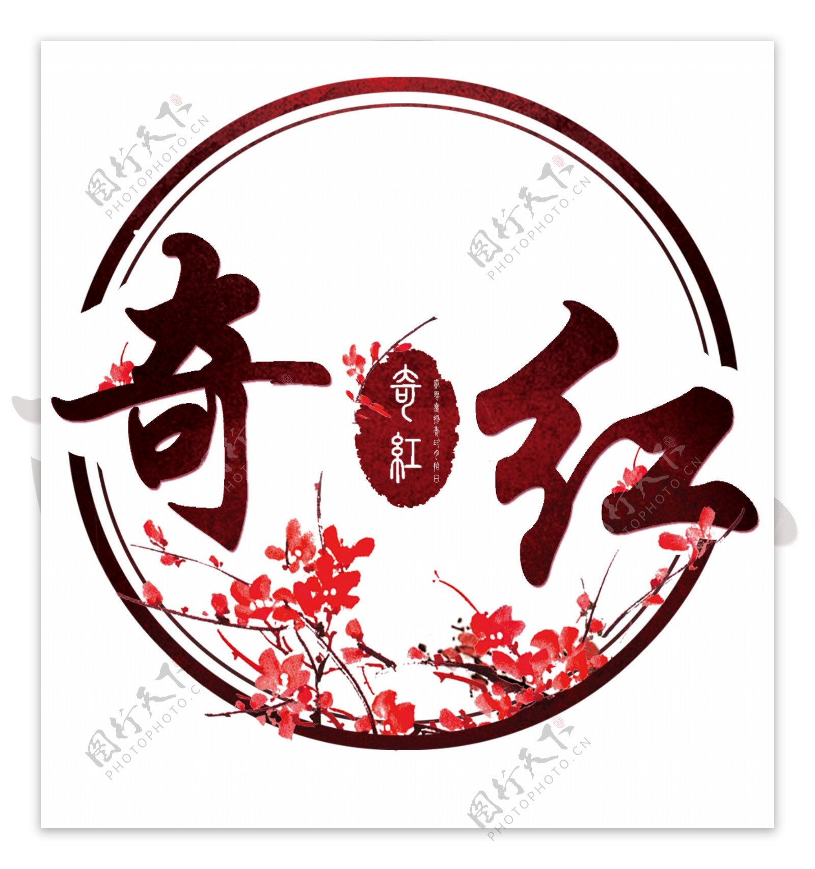中国风logo设计