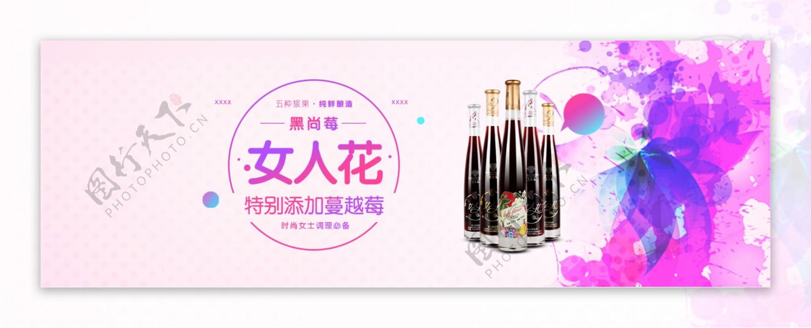 天猫电商淘宝酒全球酒水节促销活动海报banner模板素材下载