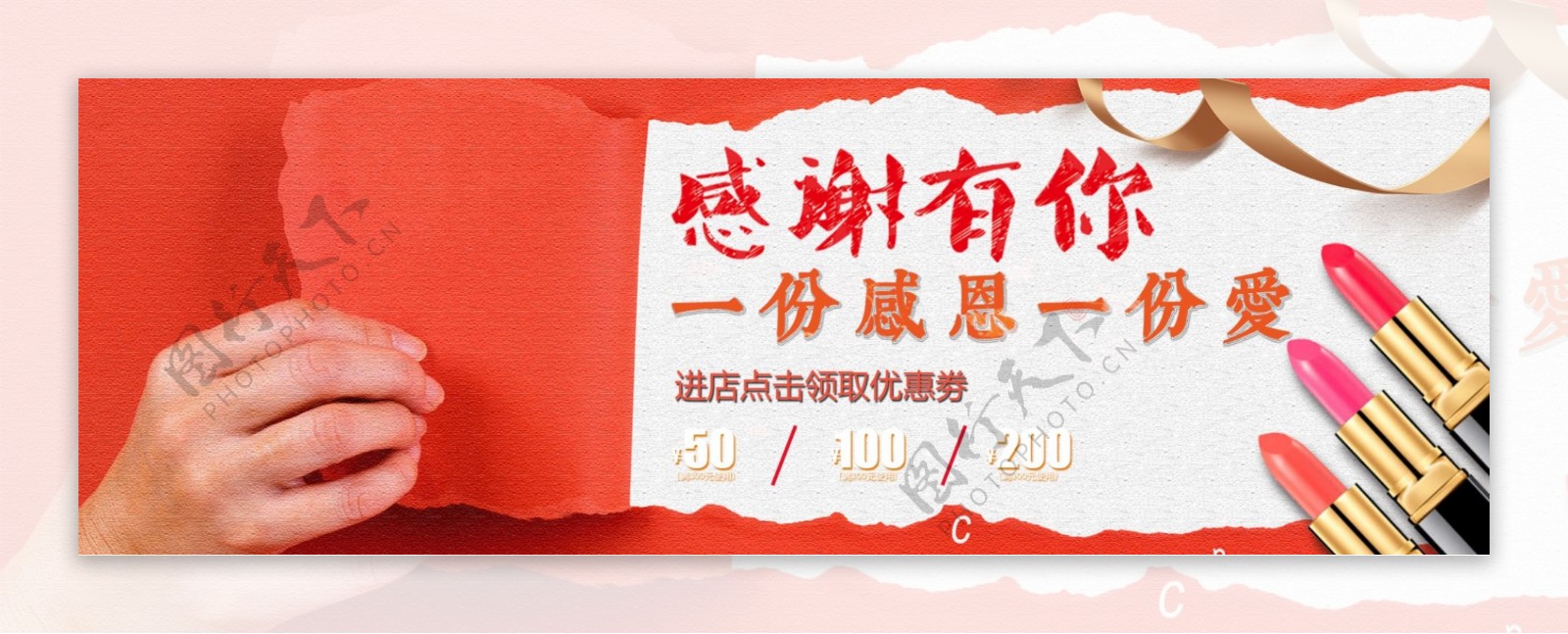 创意简约大气电商淘宝活动感恩节海报banner
