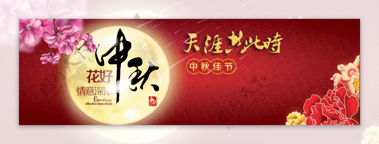 红色中国风中秋节日促销海报banner