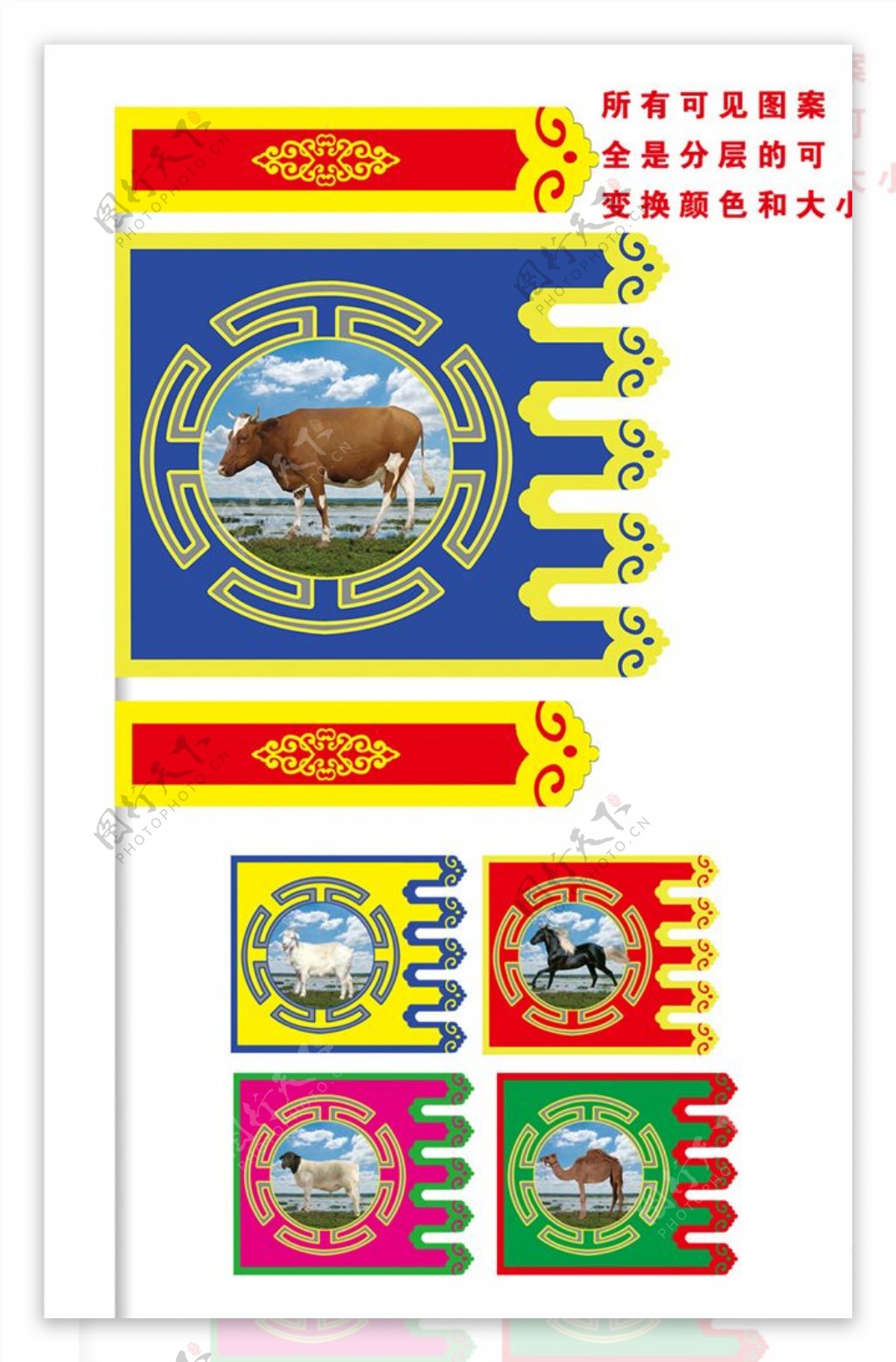 蒙族特色牛羊马动物旗帜