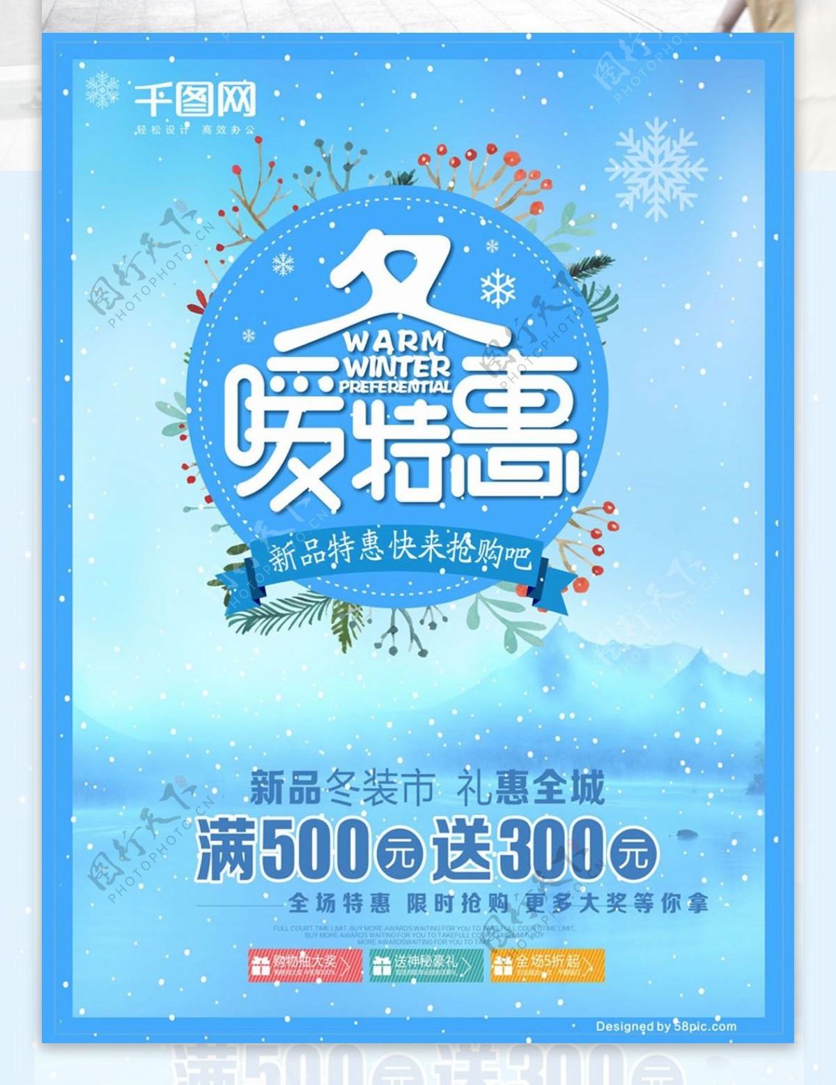 小清新蓝色圣诞特惠促销节日海报