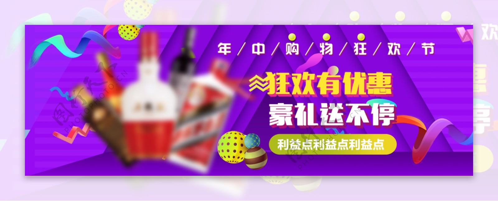 炫彩时尚双11狂欢节电商海报banner淘宝双十一