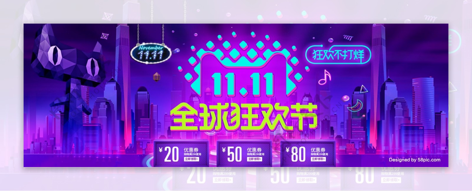 紫红色炫酷2017双11淘宝电商海报模板banner双十一
