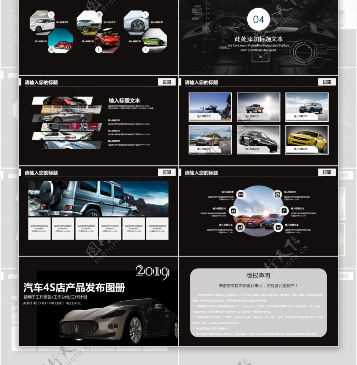 汽车品牌宣传4S店营销策划方案ppt模板免费下载