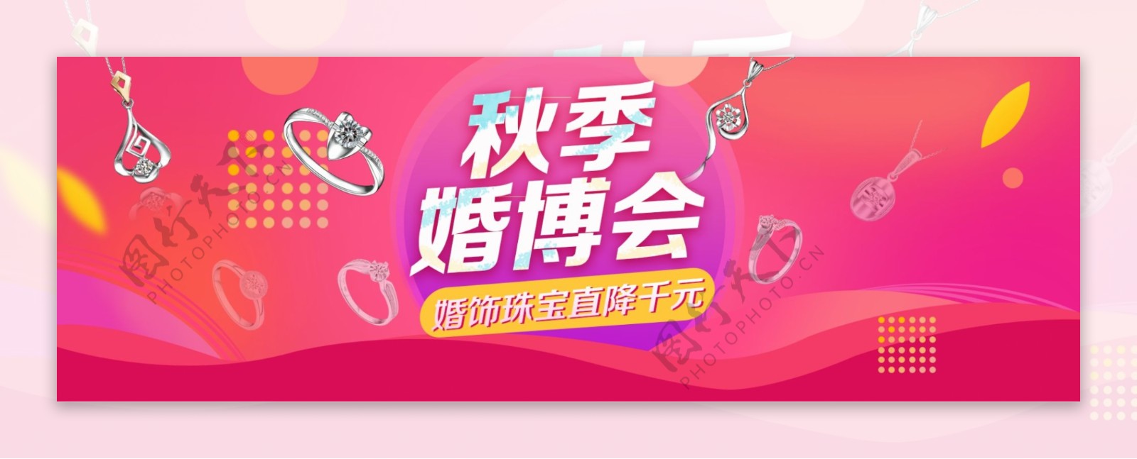 红色喜庆珠宝首饰婚博会电商淘宝海报模板banner