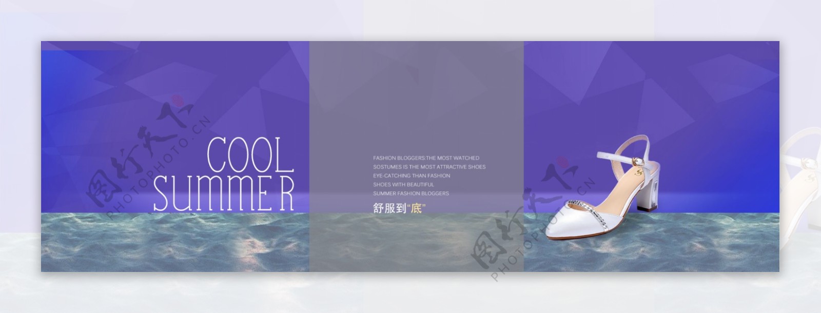 紫色淘宝女鞋促销海报