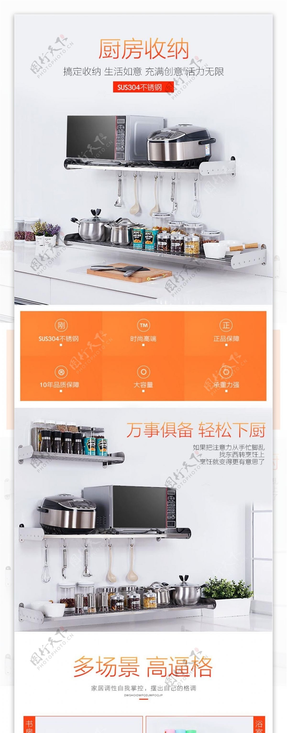 简约清新橙色厨房电器淘宝电商详情页PSD模版