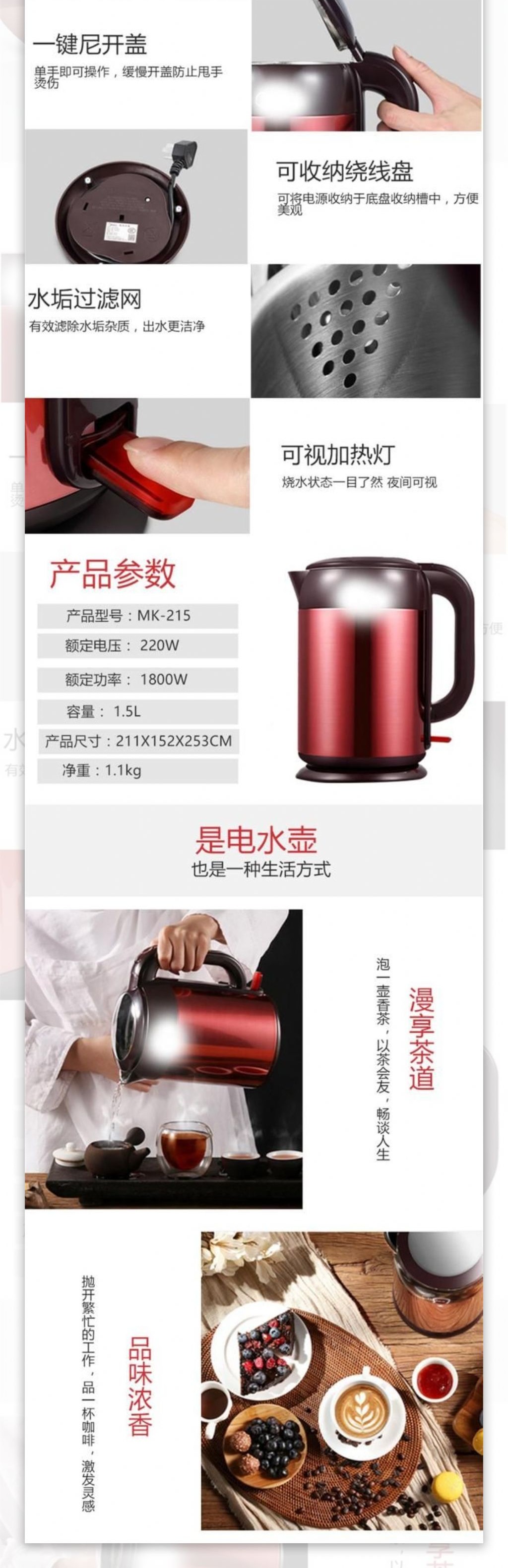紫红色居家电器柠檬茶不锈钢电热水壶淘宝详情页