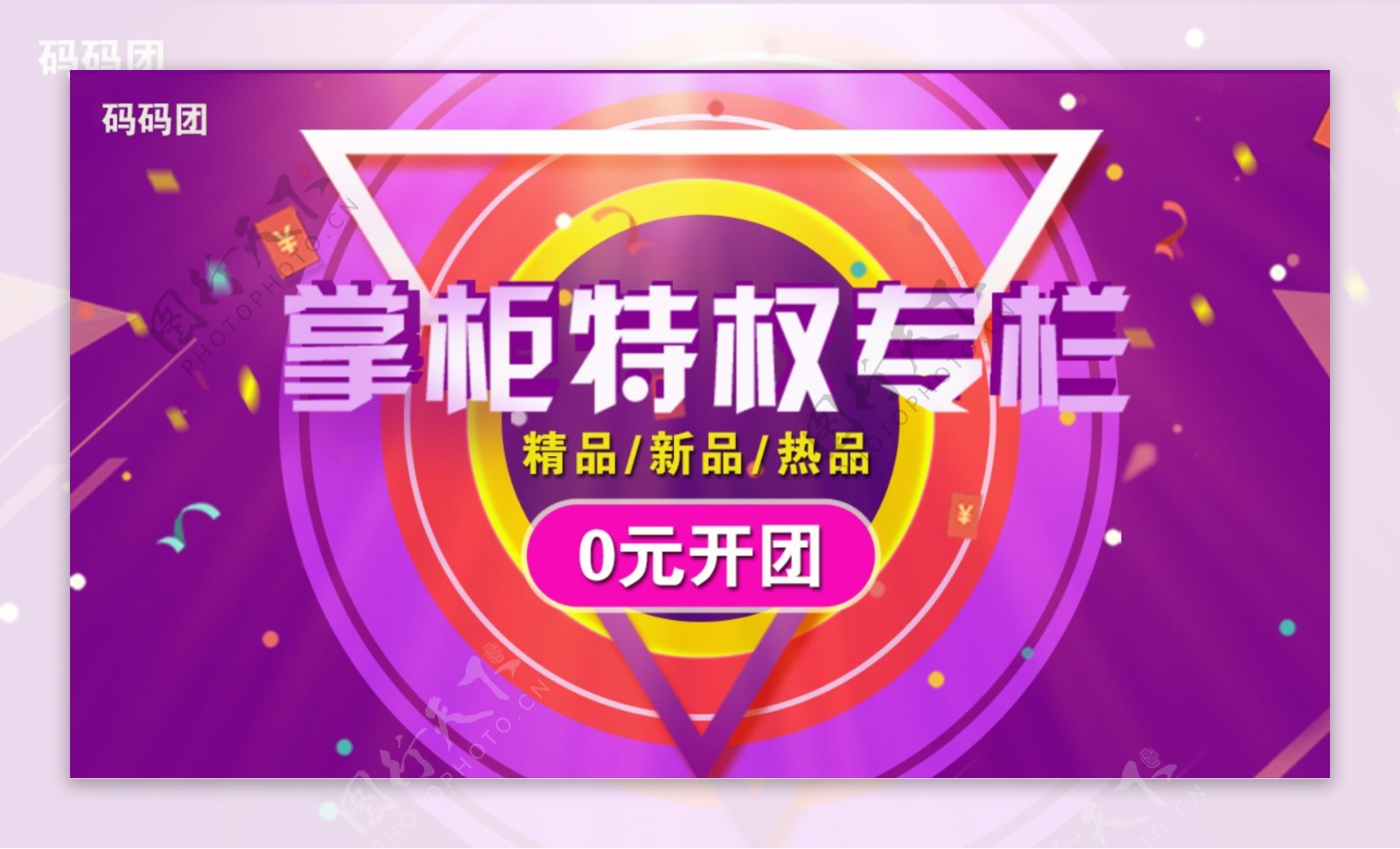紫色背景电商海报banner背景