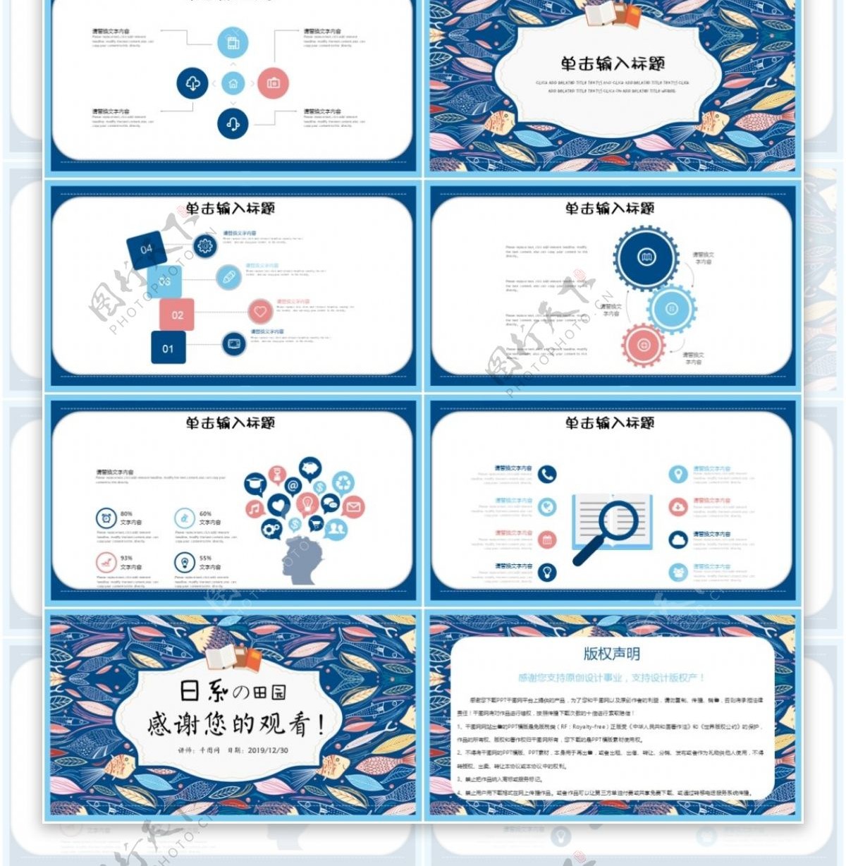 小清新美术课堂教育公开课教学设计PPT