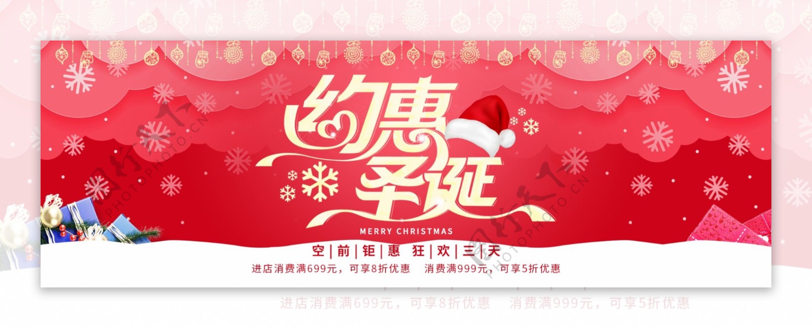 红色雪花礼物约惠圣诞淘宝电商banner