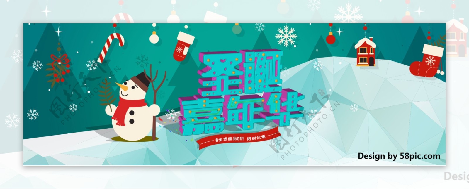 C4D精品渲染清新圣诞嘉年华活动促销海报