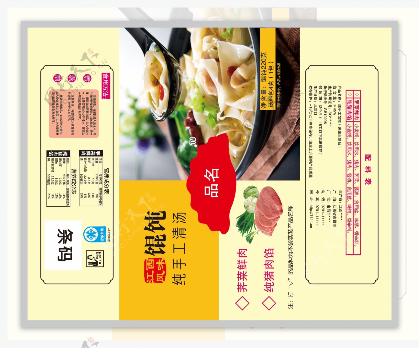 水饺包装多品种食品包装
