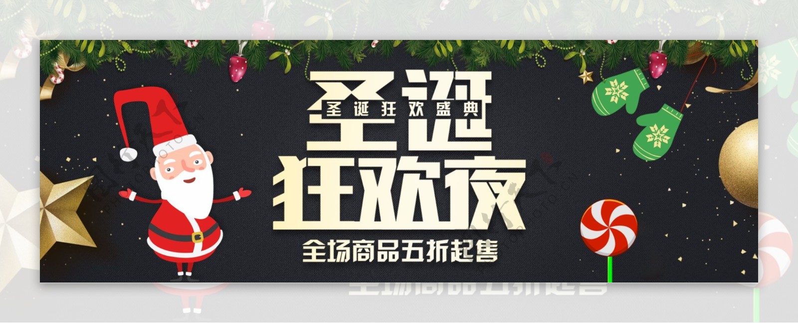 黑色卡通冬装女装圣诞节电商banner