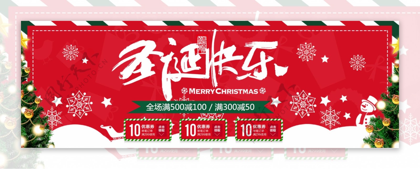 红色圣诞节圣诞树雪花淘宝海报banner