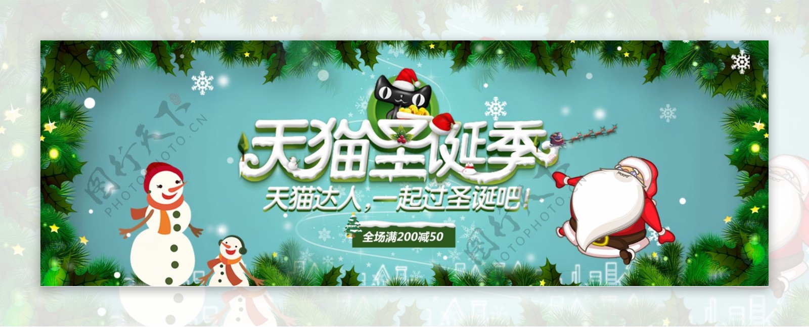 绿色雪花雪人圣诞树圣诞节淘宝banner