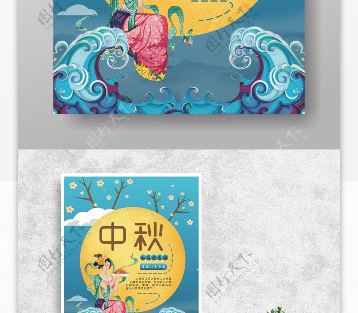 传统中秋节日宣传海报
