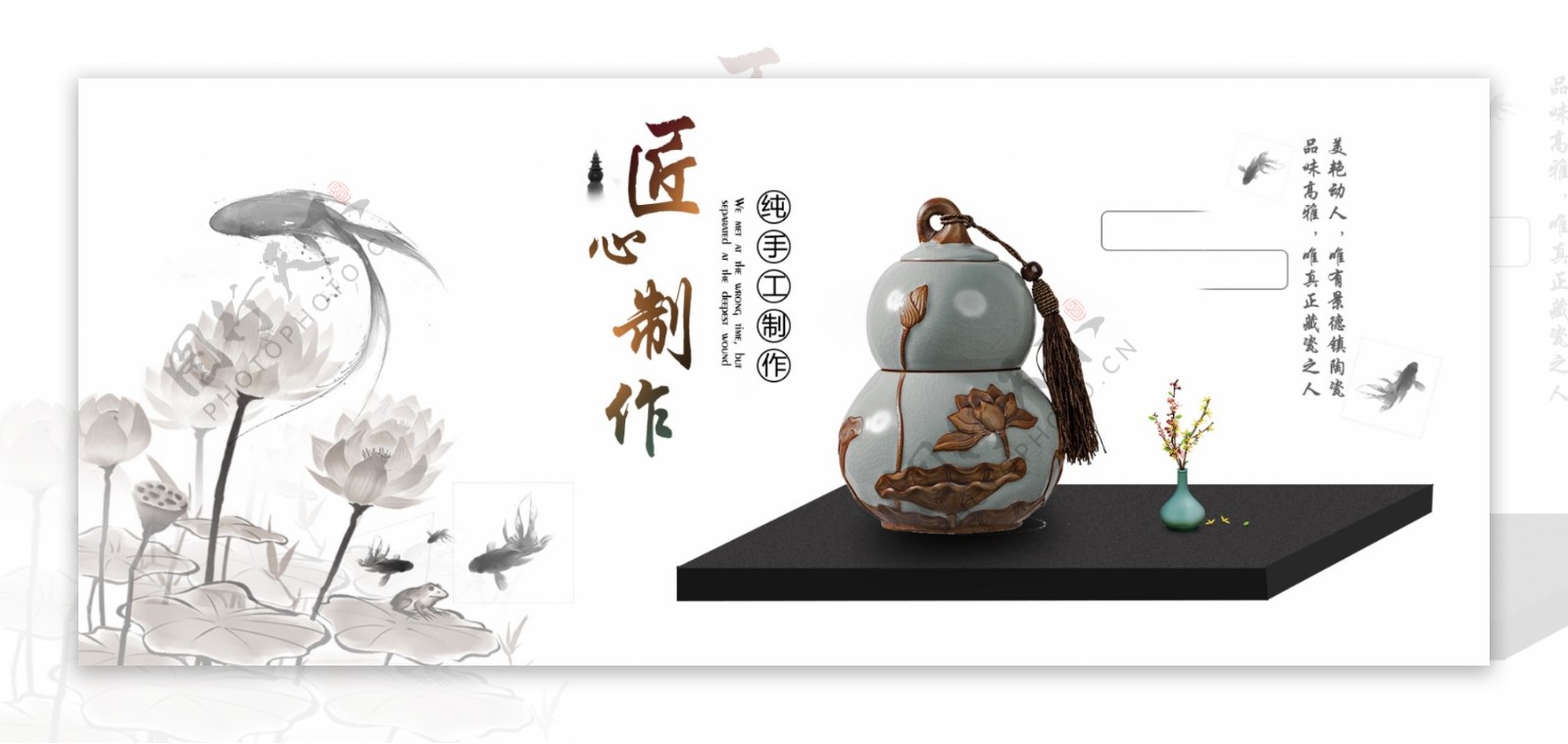 中国风茶叶罐海报