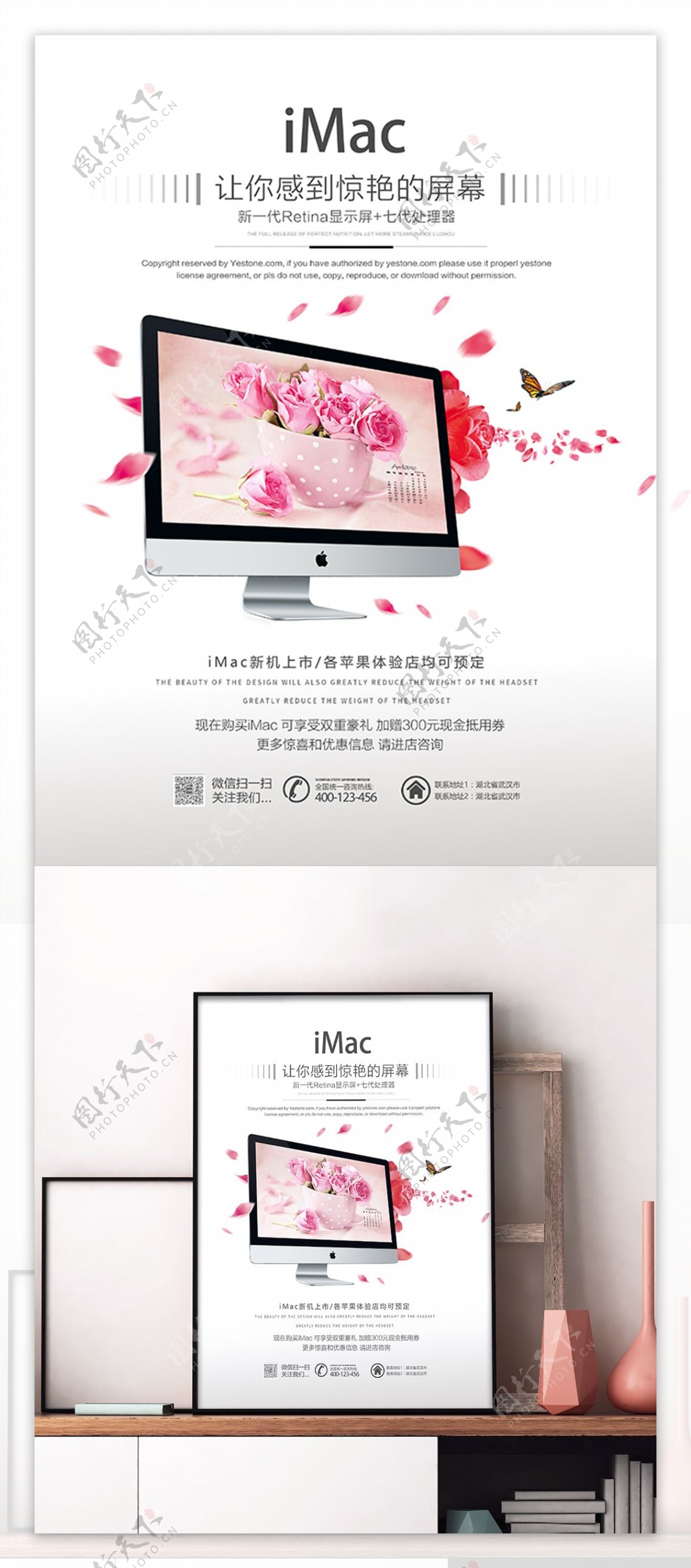 清新唯美iMac苹果台式机促销宣传海报