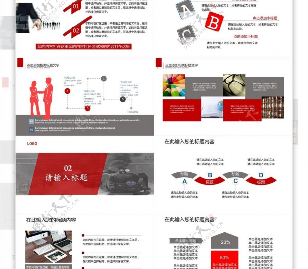 商务风微立体交通运输通用PPT