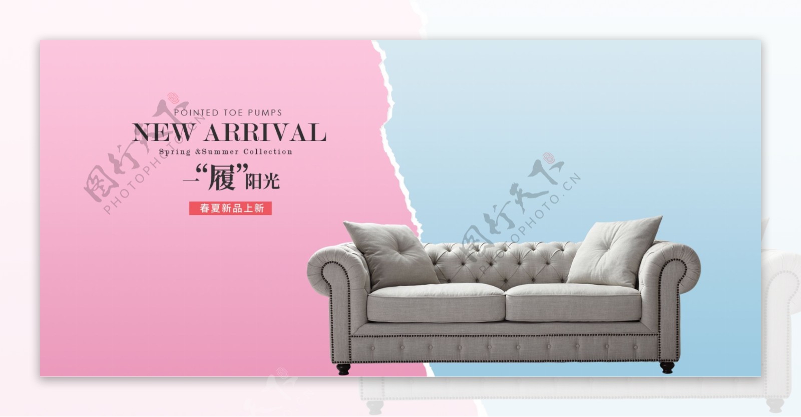 天猫淘宝日用家具双人沙发简约风格海报