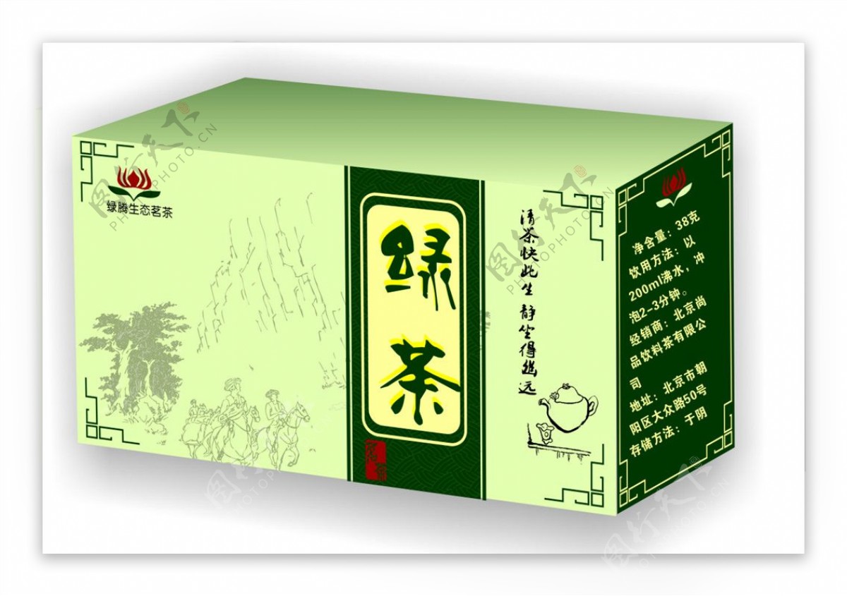 绿茶立体包装效果图