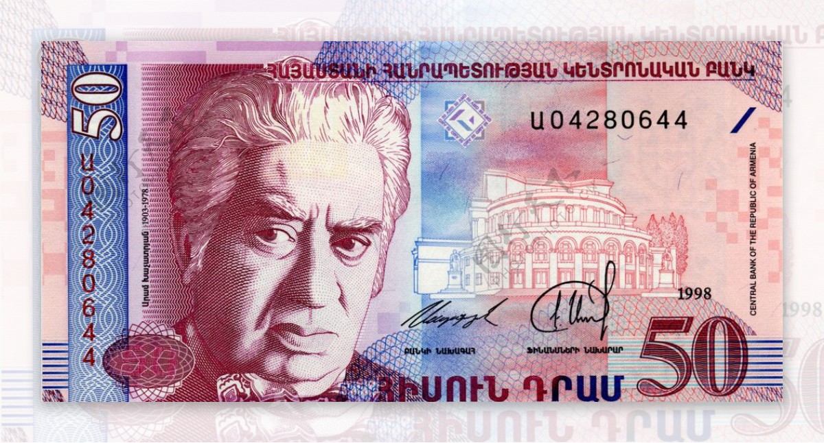 世界货币外国货币亚洲国家亚美尼亚货币纸币真钞高清扫描图