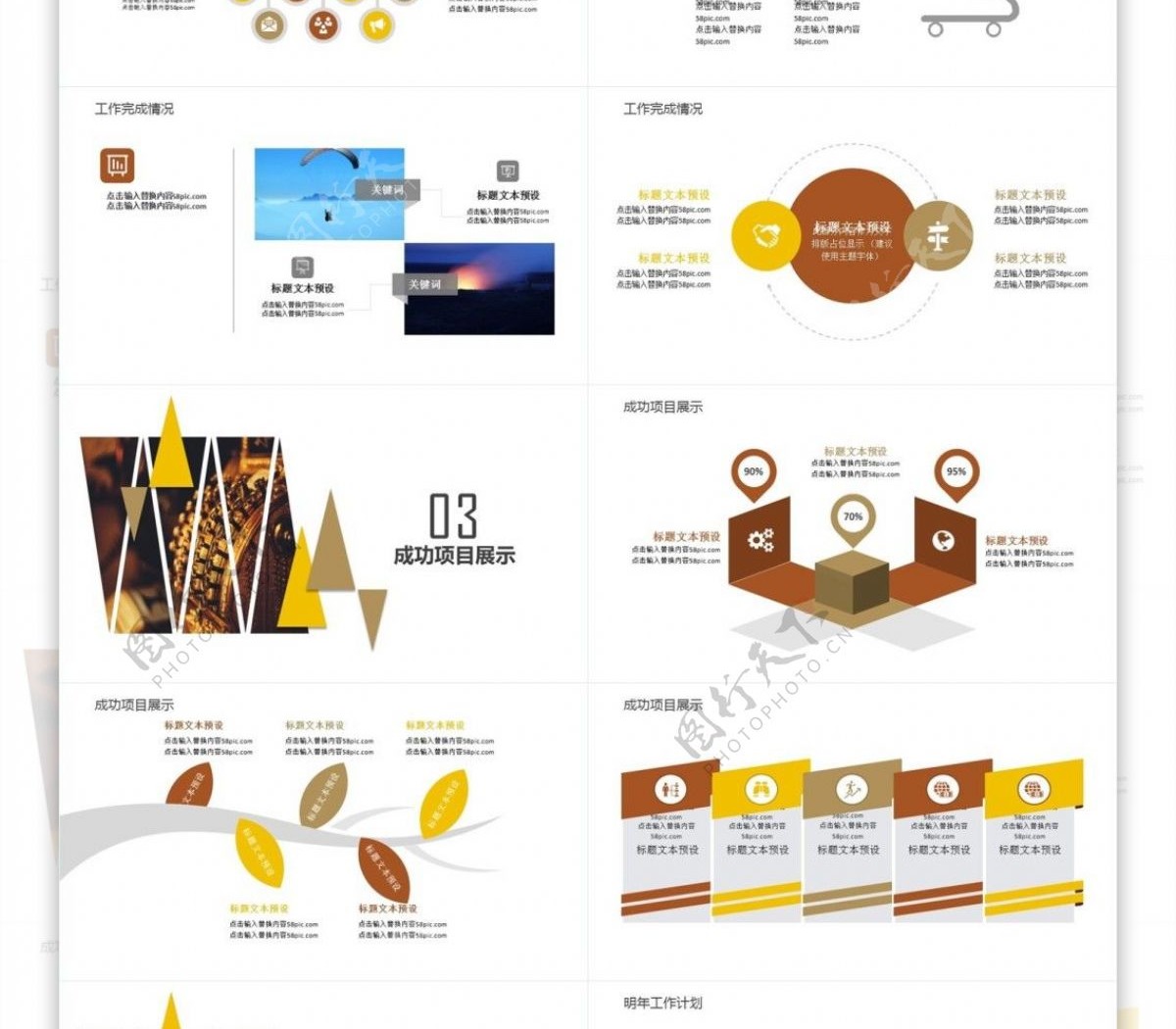 金融理财工作总结通用ppt模板