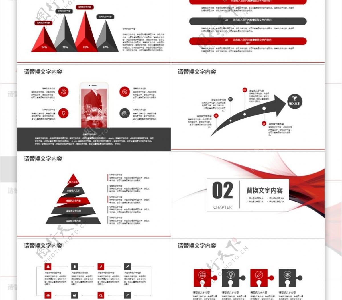 红色创意曲线年终总结PPT模版