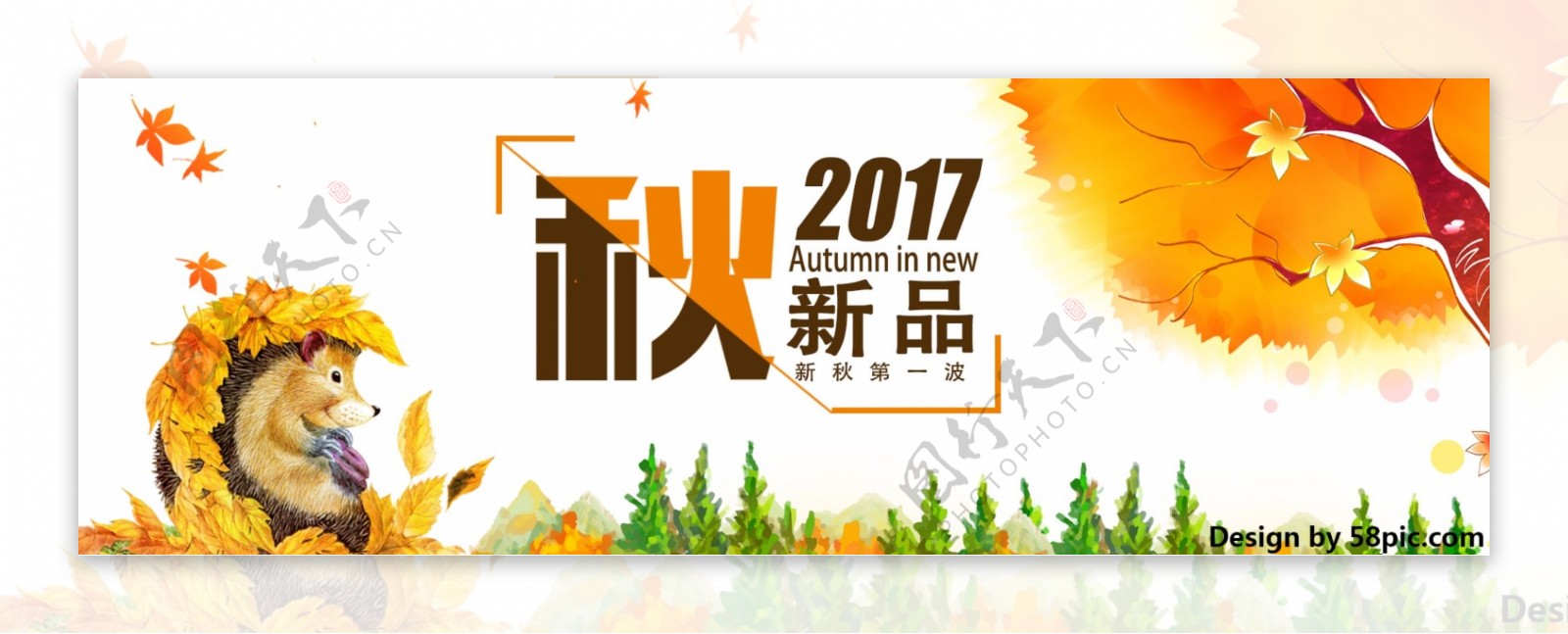天猫淘宝电商产品上新秋季女装banner海报模板设计