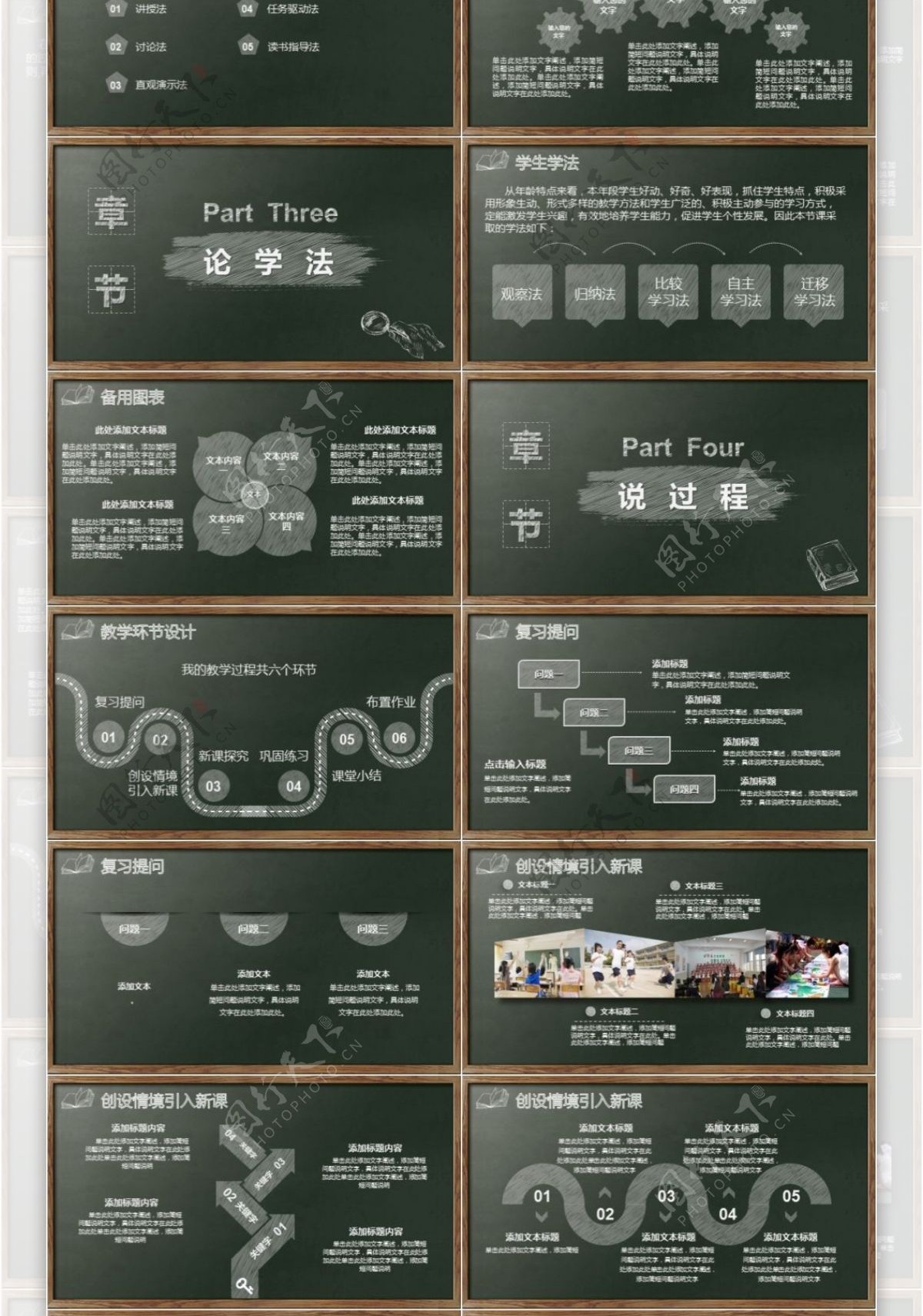 精美教师说课试讲教学通用PPT