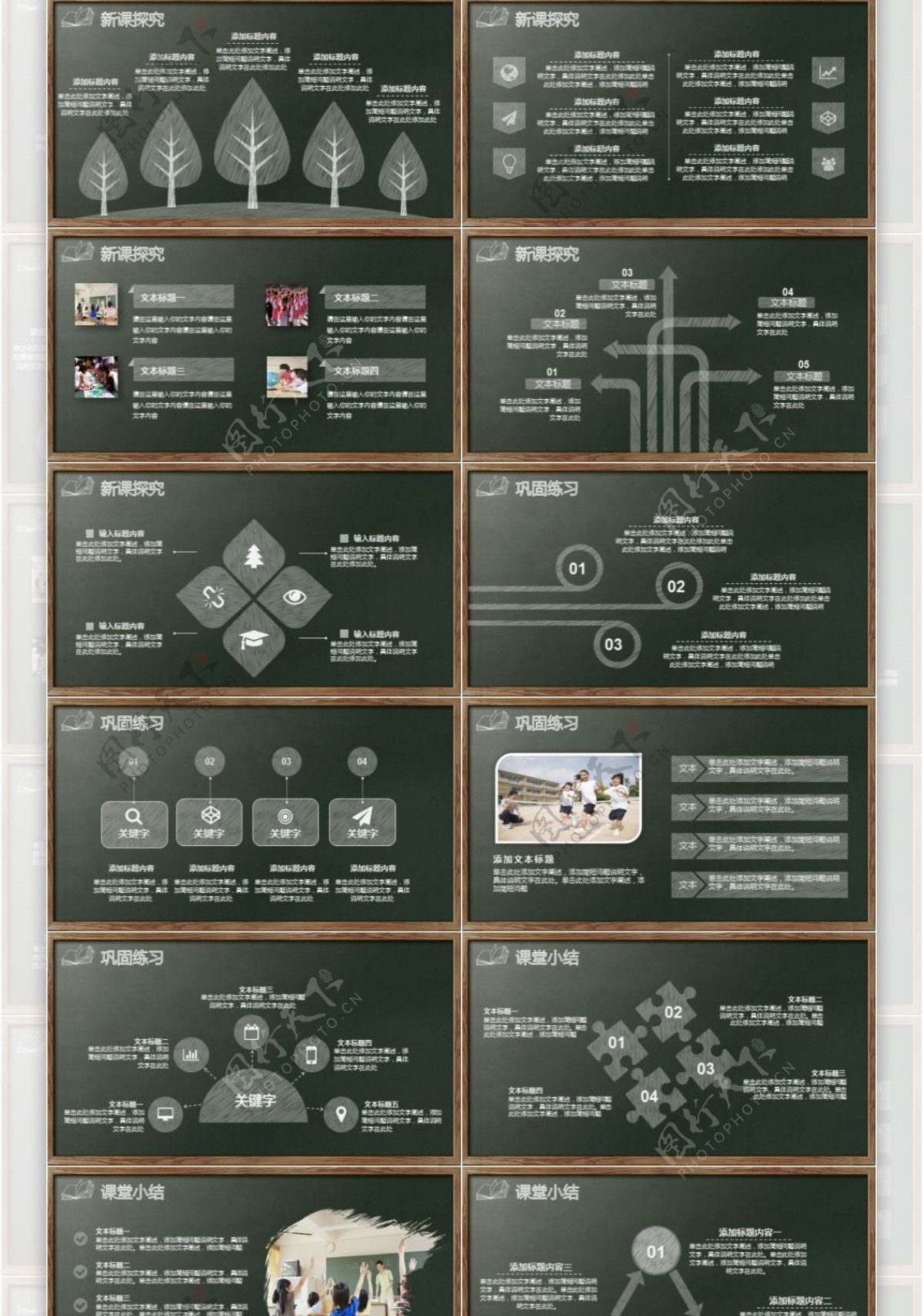 精美教师说课试讲教学通用PPT