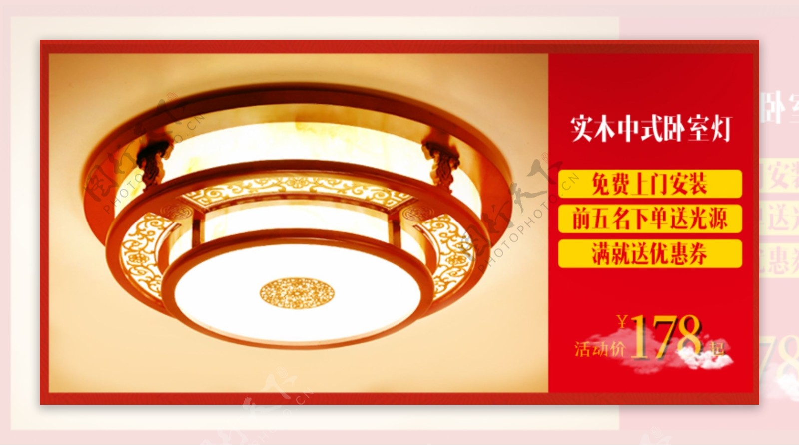 中式雕花灯活动页面