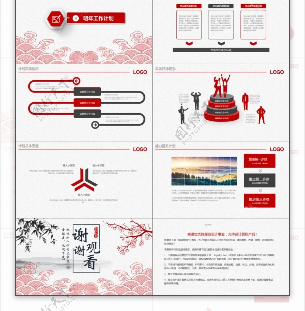 2019红色清新述职报告PPT模板