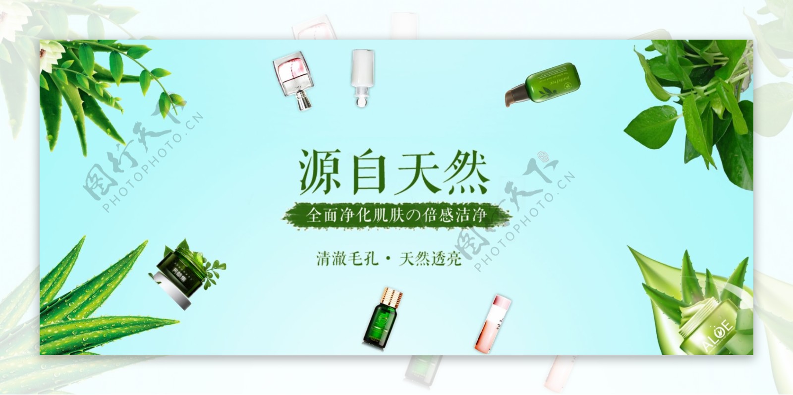 绿色简约奢华源自天然化妆品淘宝电商海报