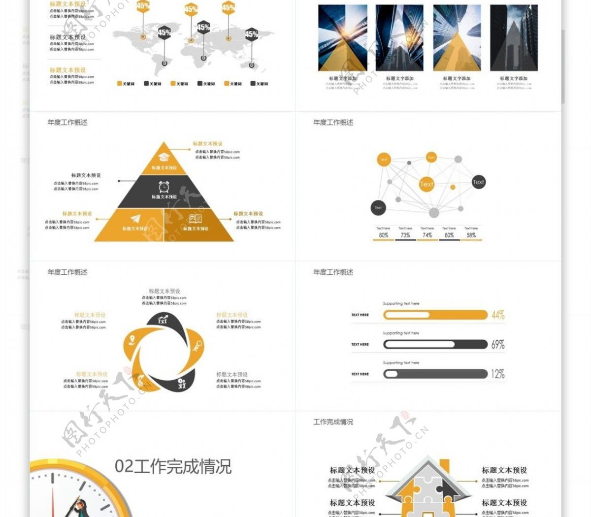 简约年终工作总结汇报ppt模板