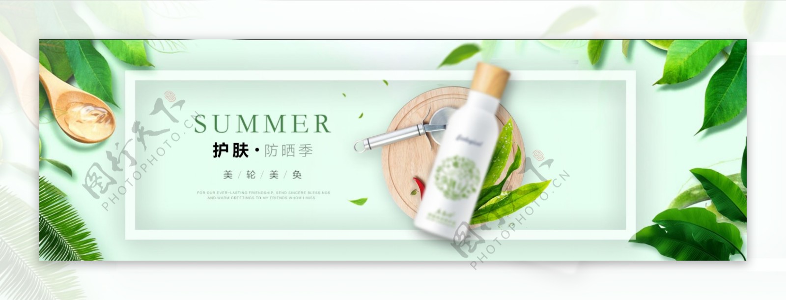 化妆品护肤品海报banner