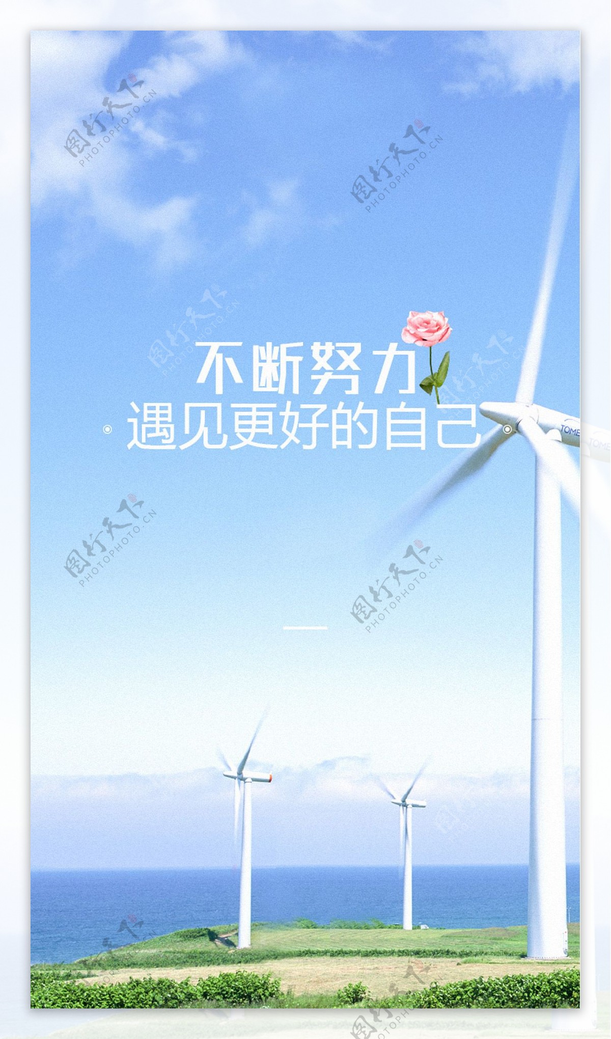 清新海洋风车H5背景素材