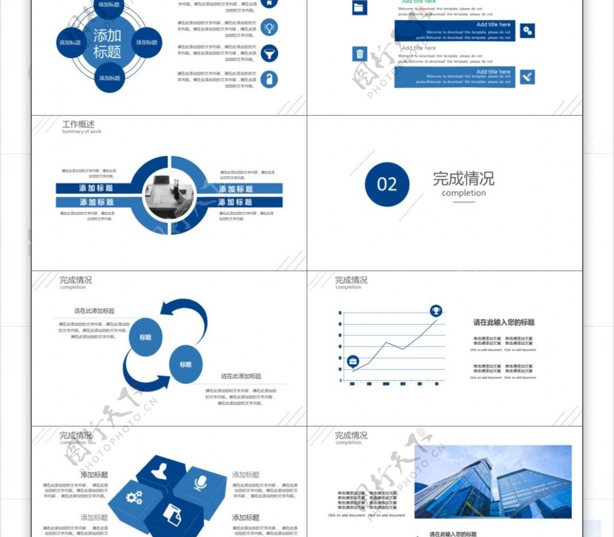 2019深蓝色报告商务ppt素材