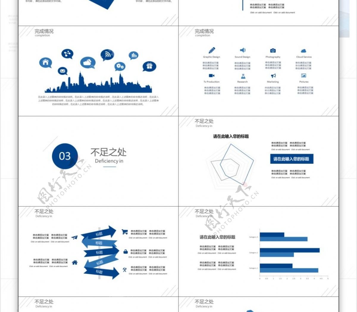 2019深蓝色报告商务ppt素材