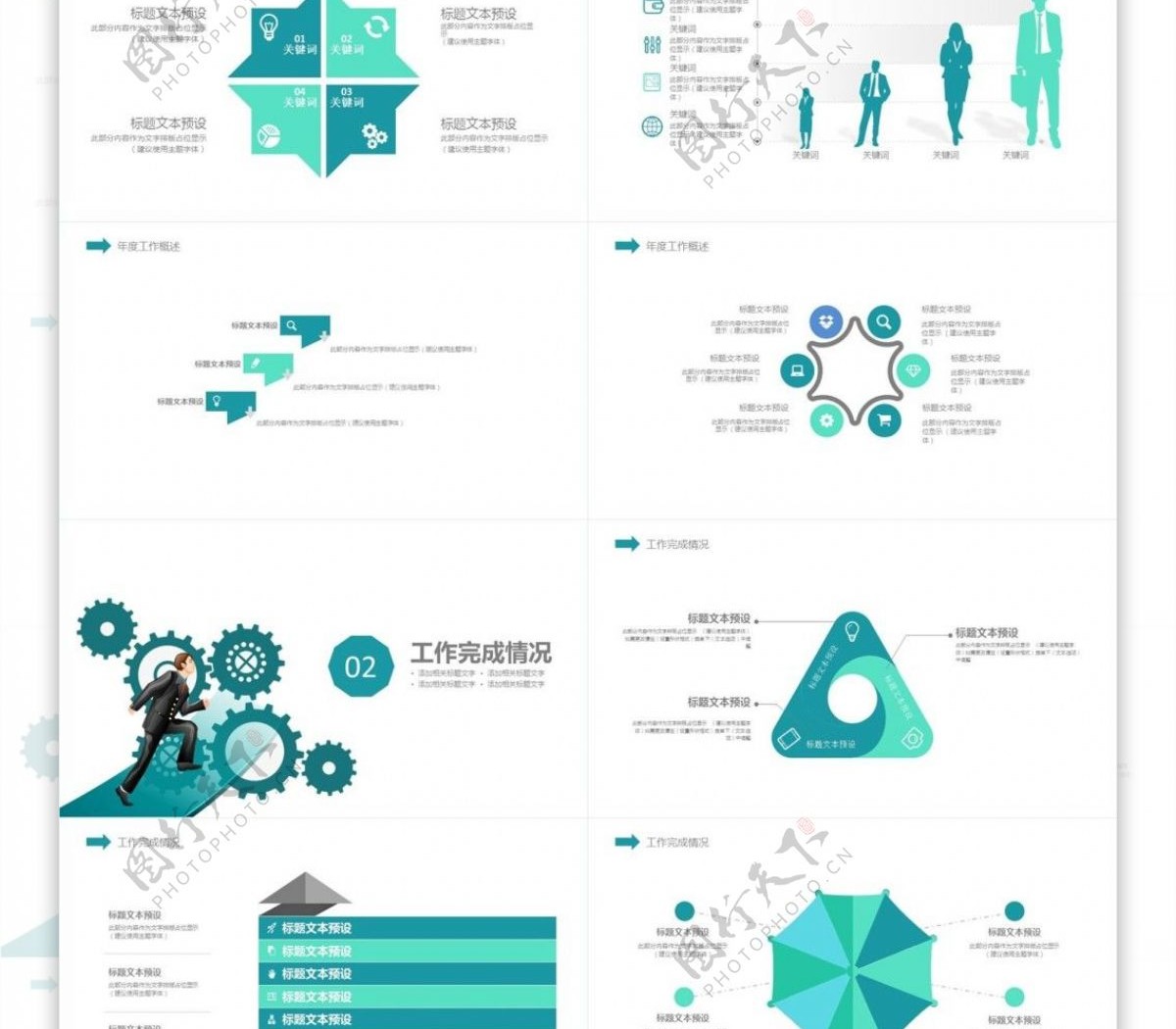 2019策划创业融资商业计划书ppt图片