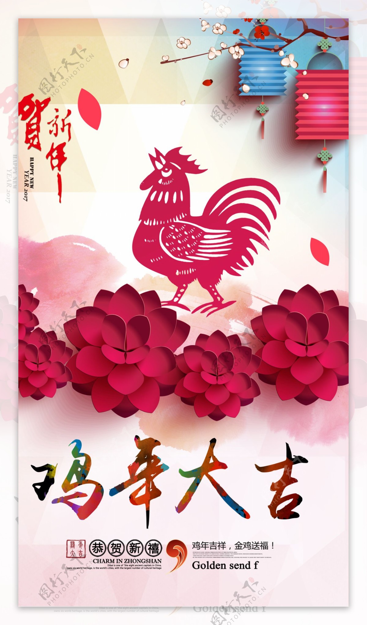 中国风鸡年大吉海报H5背景素材