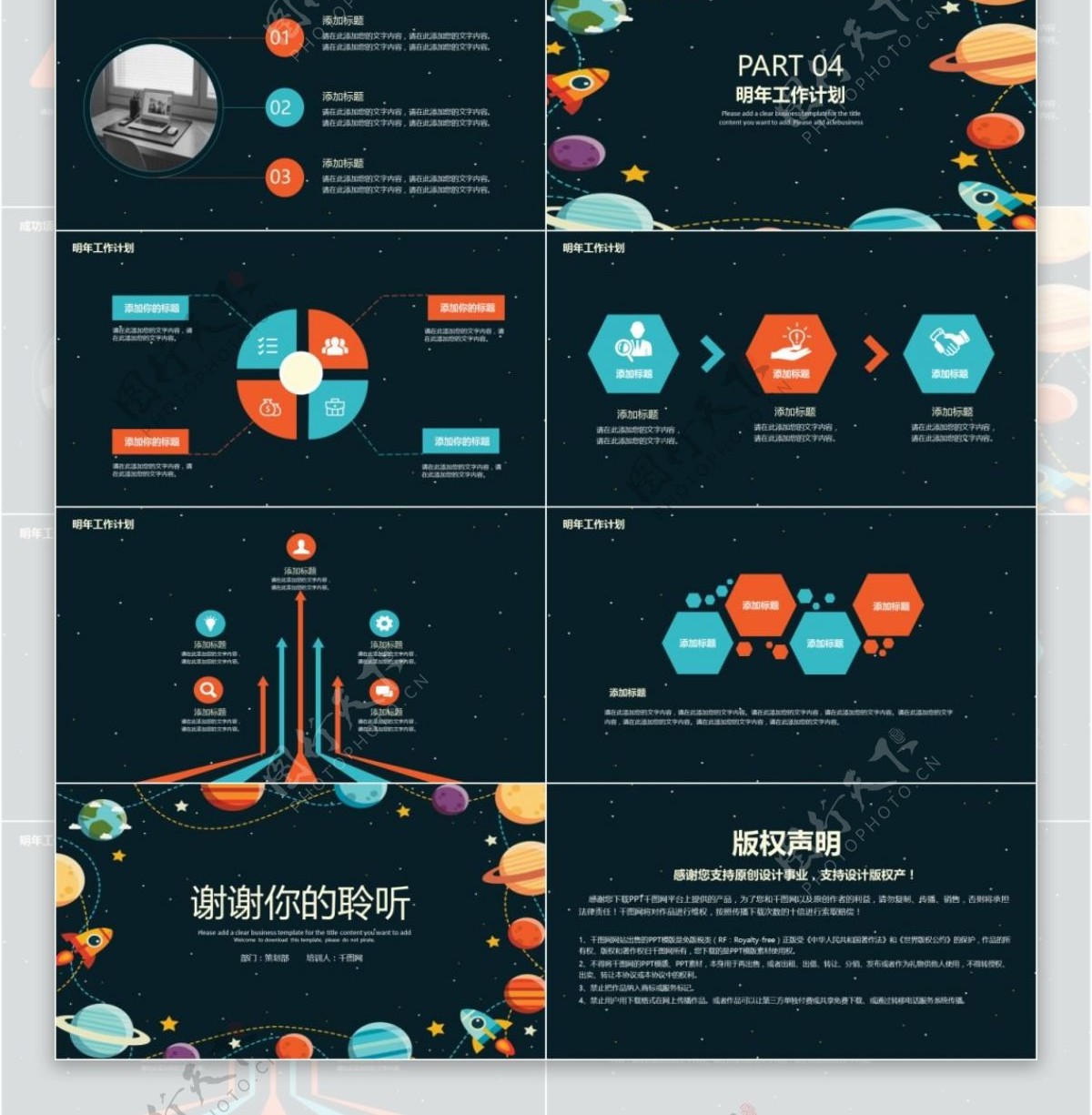 高端科技商务ppt图片素材