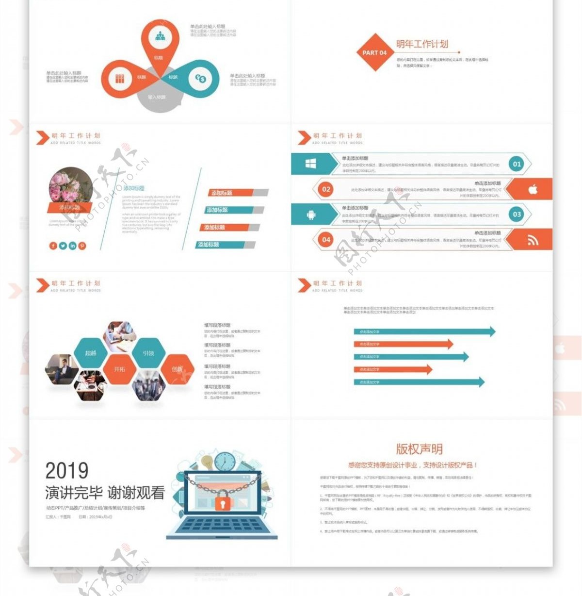 大数据互联网科技信息云计算PPT模板